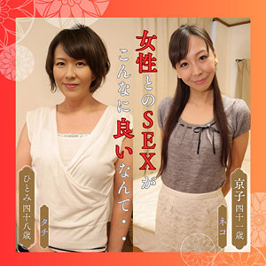 【無料】df312｜ひとみ＆京子