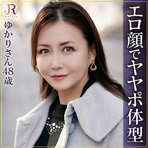 【無料】dht1004｜ゆかりさん