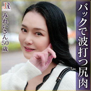 【無料】dht1029｜みれいさん