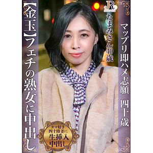 【無料】dht1043｜たまみさん