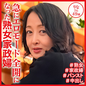 【無料】dht1069｜りなさん