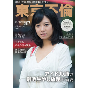 【無料】dht1075｜せりさん