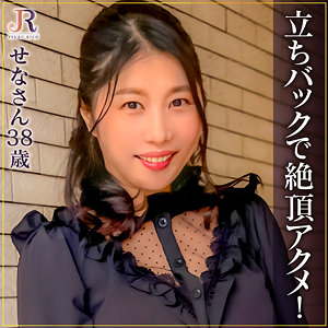 【無料】dht1085｜せなさん