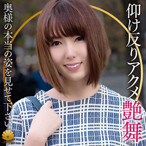 【無料】dht1095｜ゆみさん
