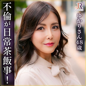 【無料】dht1115｜ゆかりさん