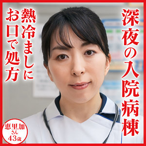 【無料】dht1129｜恵里加