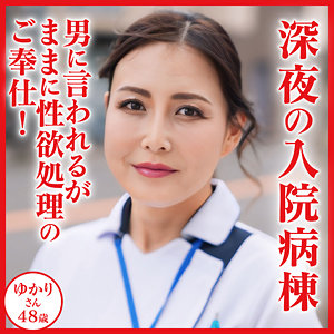 【無料】dht1130｜ゆかり