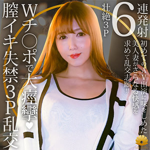 【無料】dht1143｜彩也香