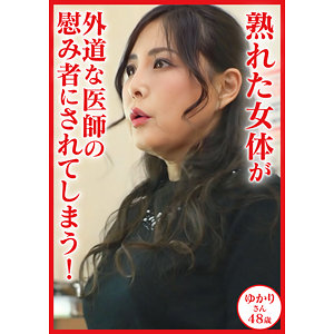 【無料】dht1151｜ゆかり