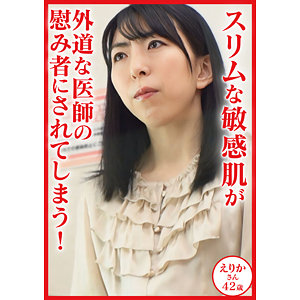 【無料】dht1155｜恵里加