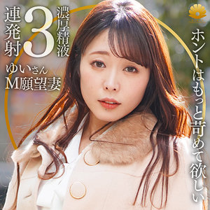 【無料】dht1158｜ゆい