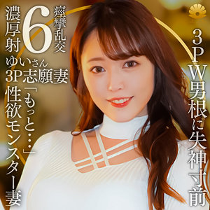 【無料】dht1159｜ゆい