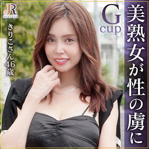 【無料】dht1162｜きりこさん