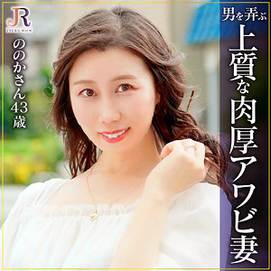 【無料】dht1163｜ののか
