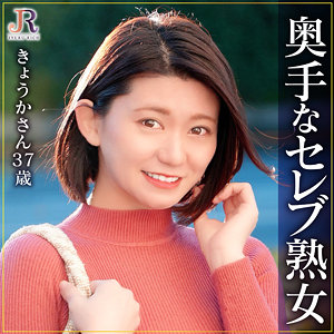 【無料】dht1192｜きょうかさん
