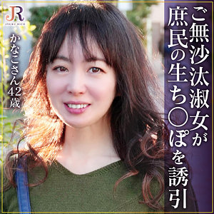 【無料】dht1195｜かなこさん