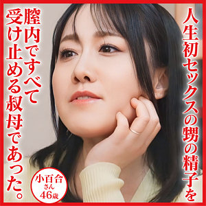 【無料】dht1201｜小百合