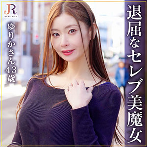 【無料】dht1210｜ゆりかさん