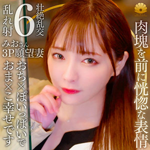【無料】dht1249｜みお