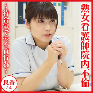 【無料】dht1299｜良香