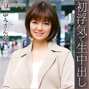 【無料】dht267｜ゆみさん