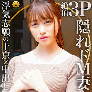【無料】dht305｜アヤノ