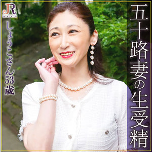 【無料】dht309｜しょうこさん