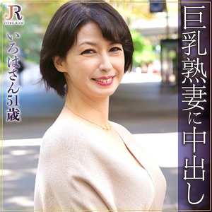 【無料】dht329｜いろは
