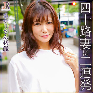 【無料】dht337｜あかり