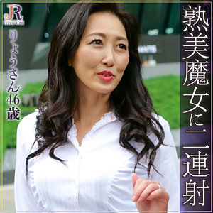 【無料】dht338｜りょうさん