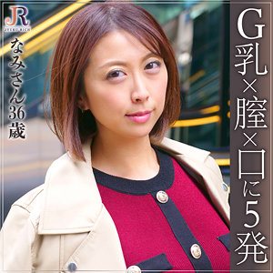【無料】dht365｜なみさん