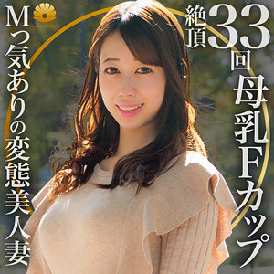 【無料】dht368｜あやめさん