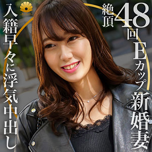 【無料】dht390｜かんなさん