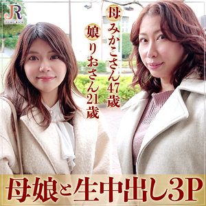 【無料】dht449｜みかこさん＆りおちゃん
