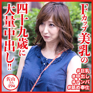 【無料】dht457｜佐山
