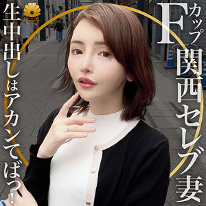 【無料】dht495｜りおな様