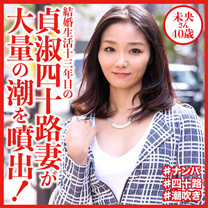 【無料】dht518｜未央さん
