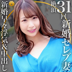 【無料】dht523｜めぐさん