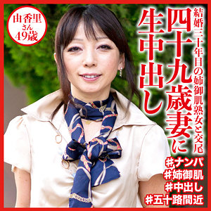 【無料】dht531｜由香里さん