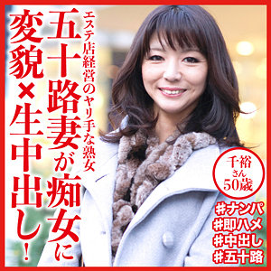 【無料】dht535｜千裕さん