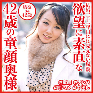 【無料】dht536｜結奈さん