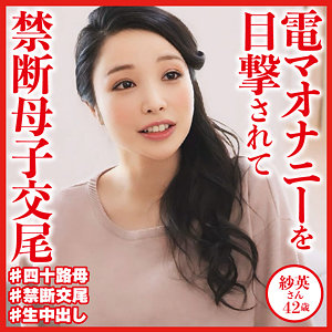 【無料】dht547｜紗英