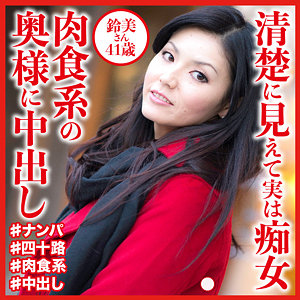 【無料】dht568｜鈴美さん