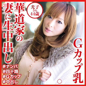 【無料】dht569｜光子さん