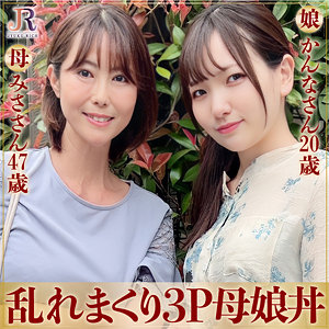 【無料】dht581｜みささん＆かんなちゃん