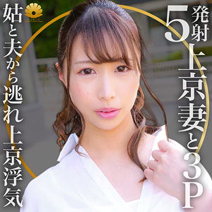 【無料】dht587｜メグミさん