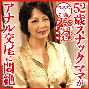 【無料】dht594｜ひろみさん