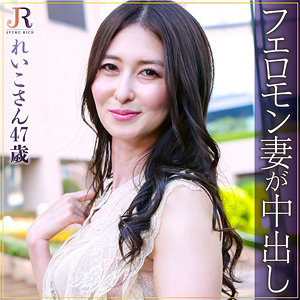【無料】dht605｜れいこさん