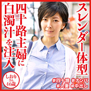 【無料】dht647｜しおりさん