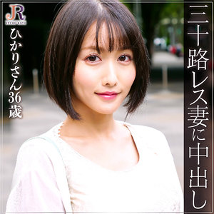 【無料】dht669｜ひかりさん